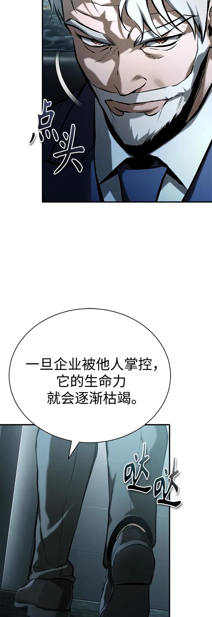 恶之复仇 - [第73话] 生与死 - 第17张图