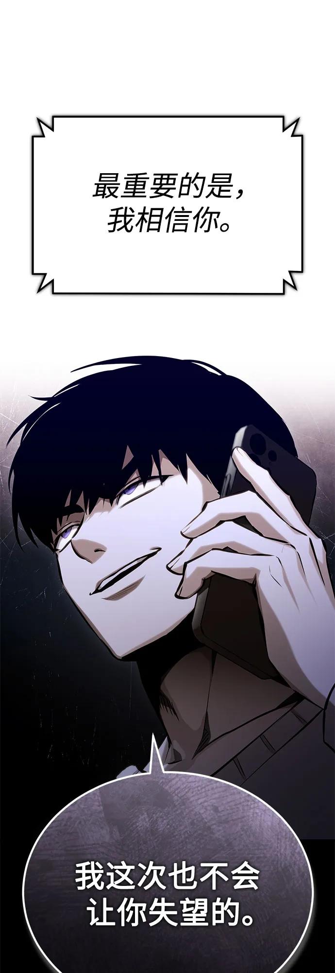 恶之复仇 - [第73话] 生与死 - 第9张图