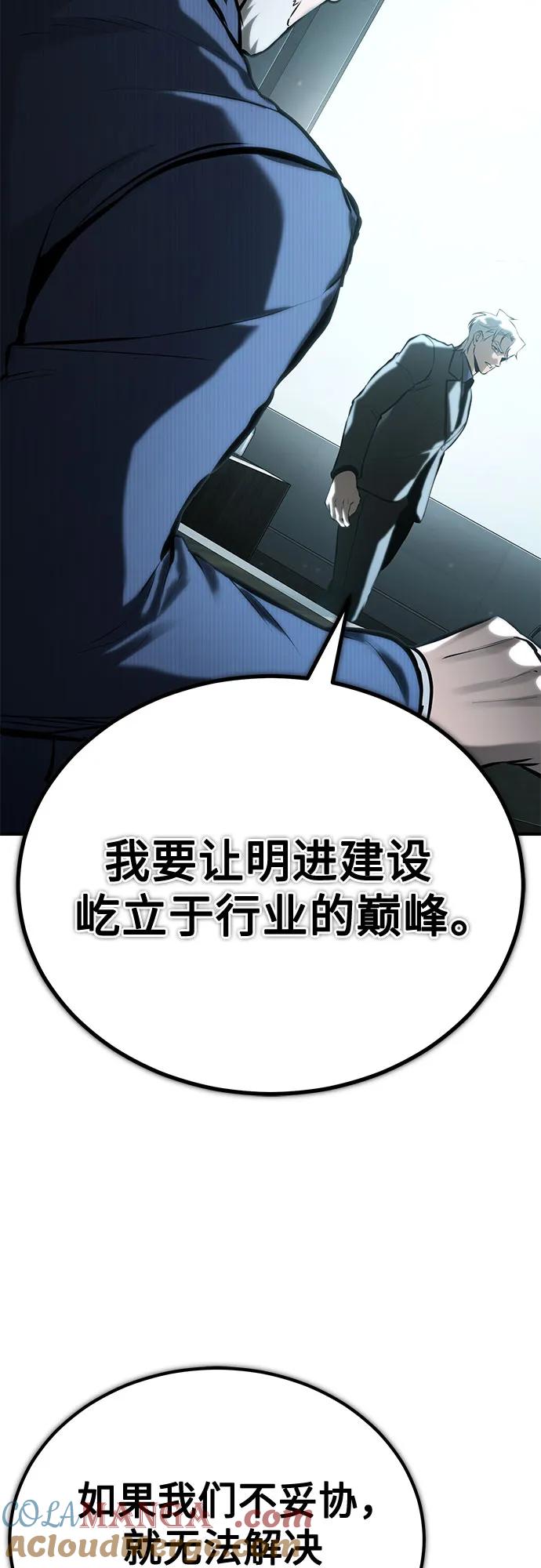 恶之复仇 - [第73话] 生与死 - 第19张图