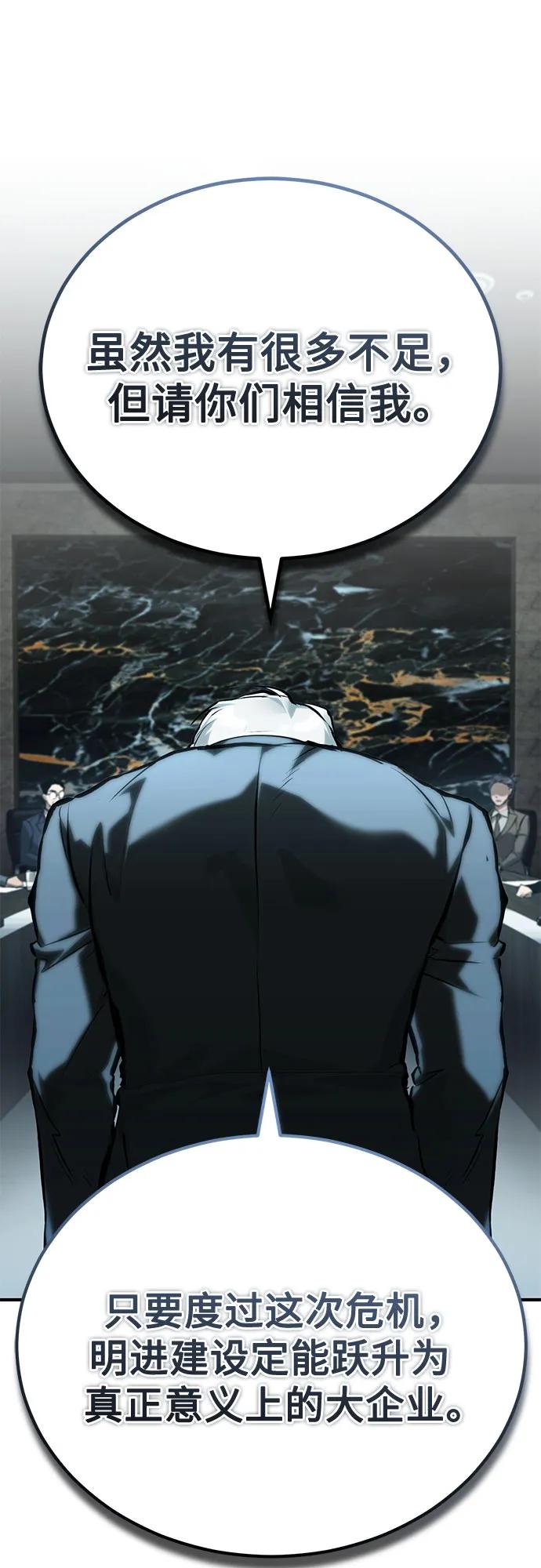 恶之复仇 - [第73话] 生与死 - 第21张图