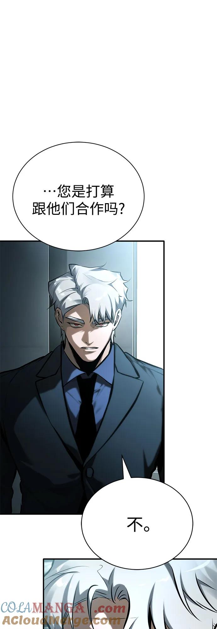 恶之复仇 - [第73话] 生与死 - 第16张图