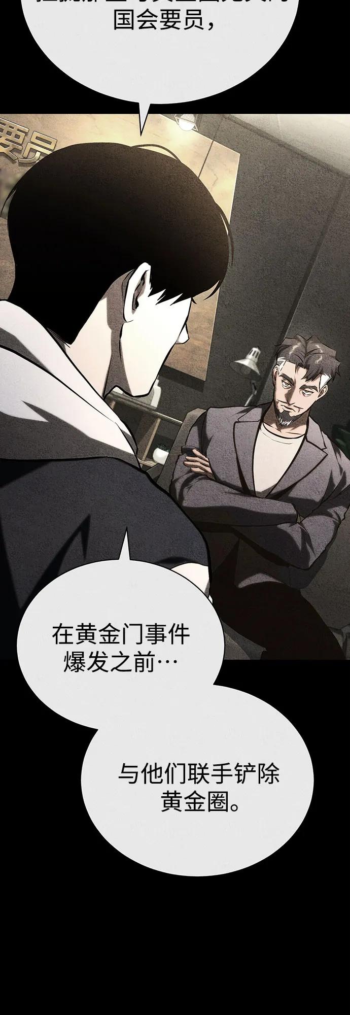 恶之复仇 - [第78话] 乱打 - 第53张图