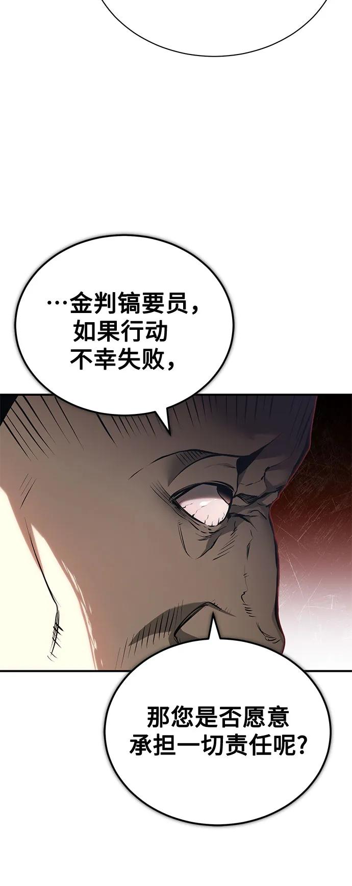 恶之复仇 - [第78话] 乱打 - 第33张图