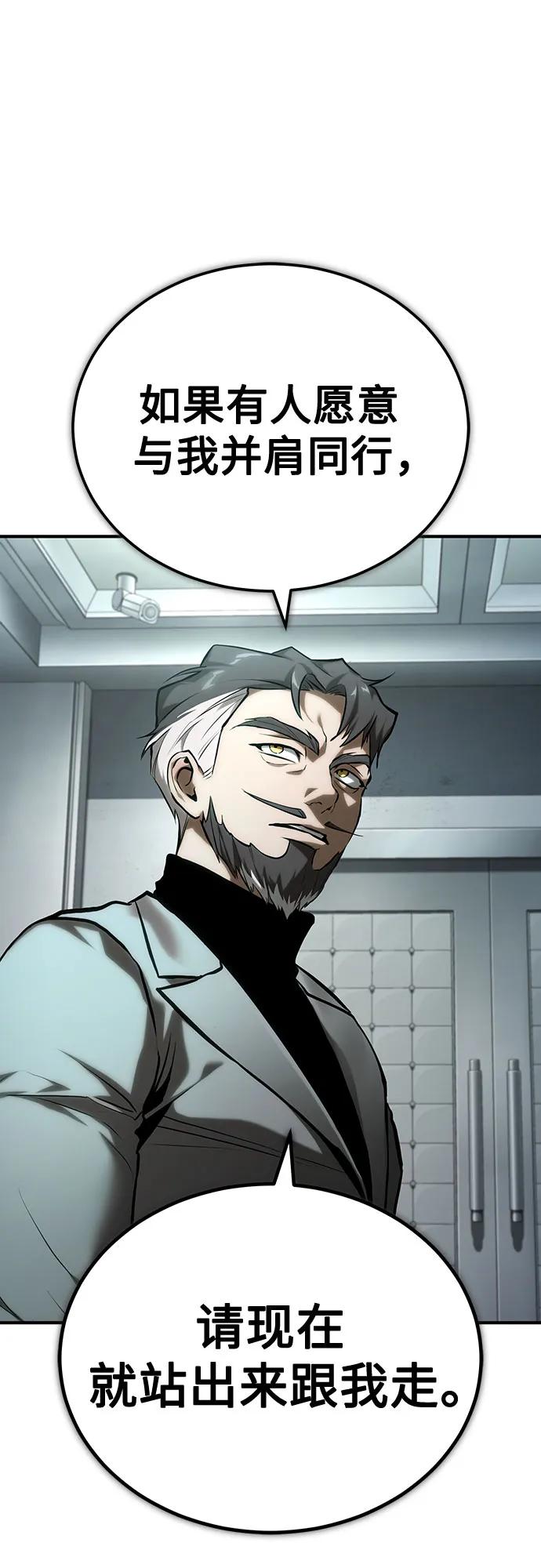 恶之复仇 - [第78话] 乱打 - 第45张图