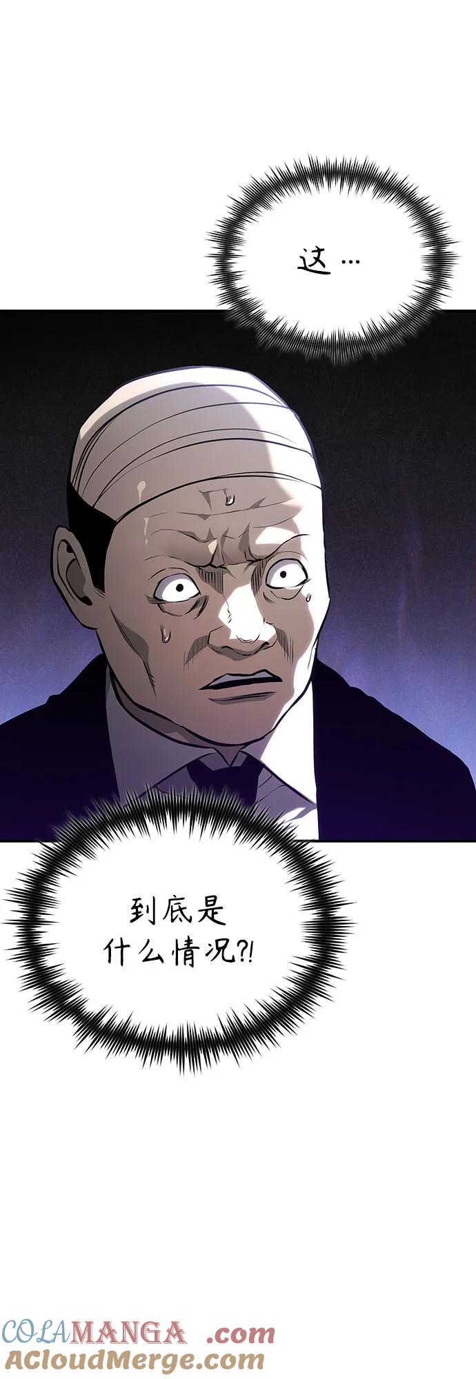 恶之复仇 - [第78话] 乱打 - 第49张图