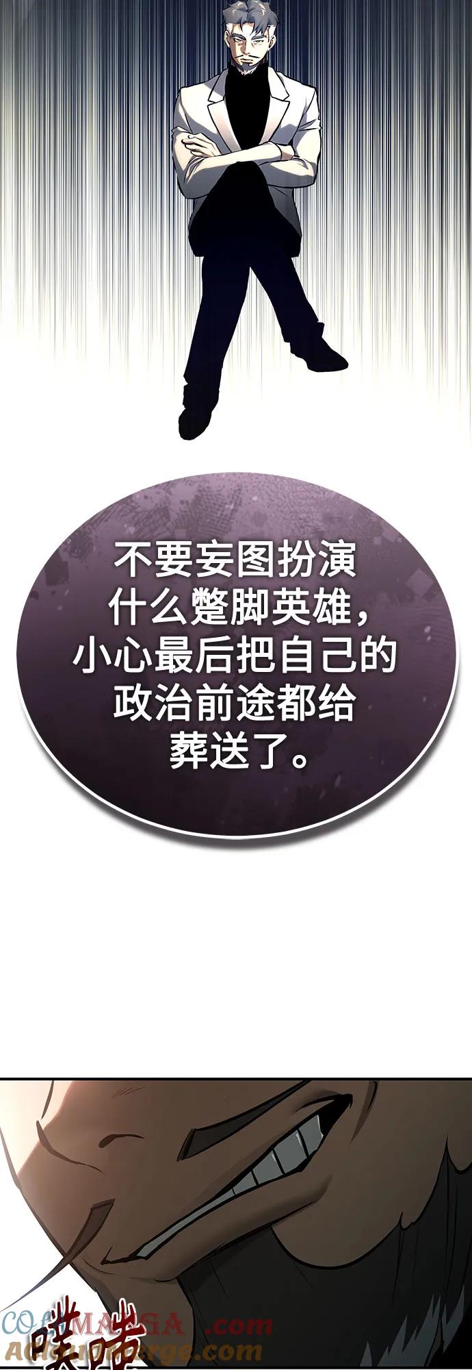 恶之复仇 - [第78话] 乱打 - 第43张图