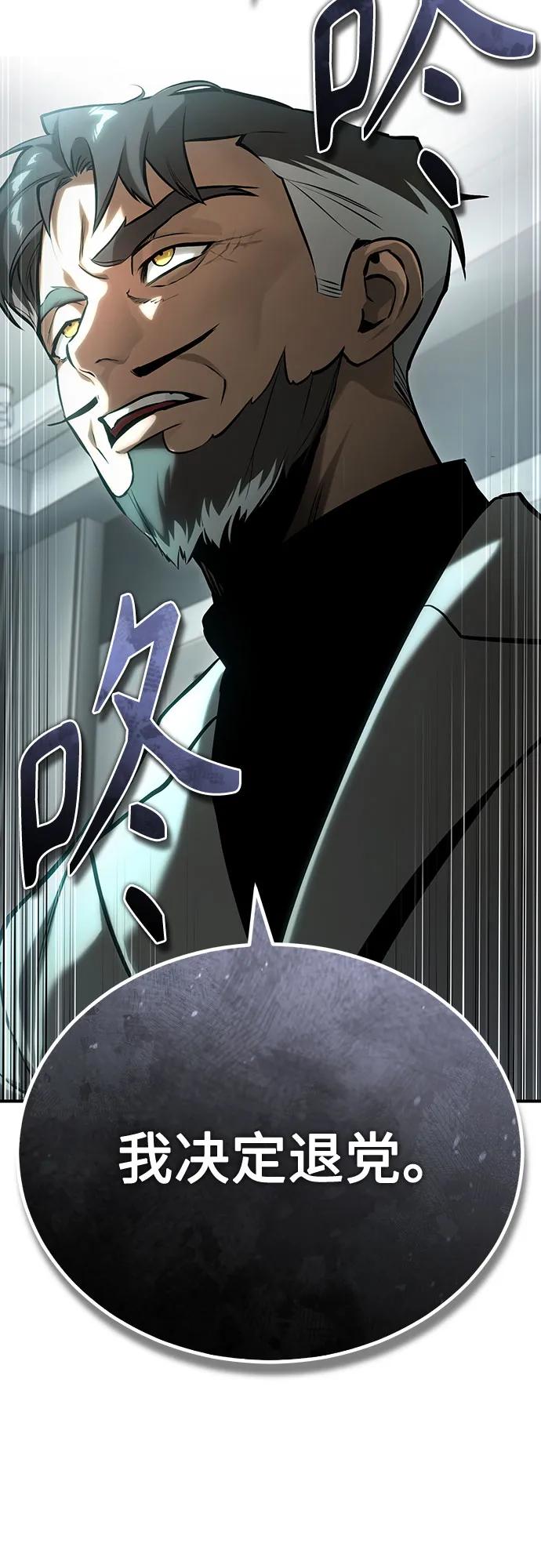 恶之复仇 - [第78话] 乱打 - 第38张图