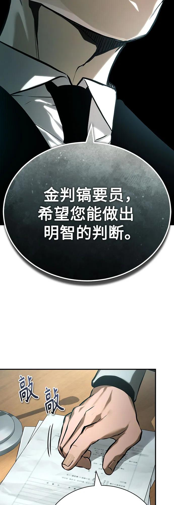 恶之复仇 - [第78话] 乱打 - 第36张图