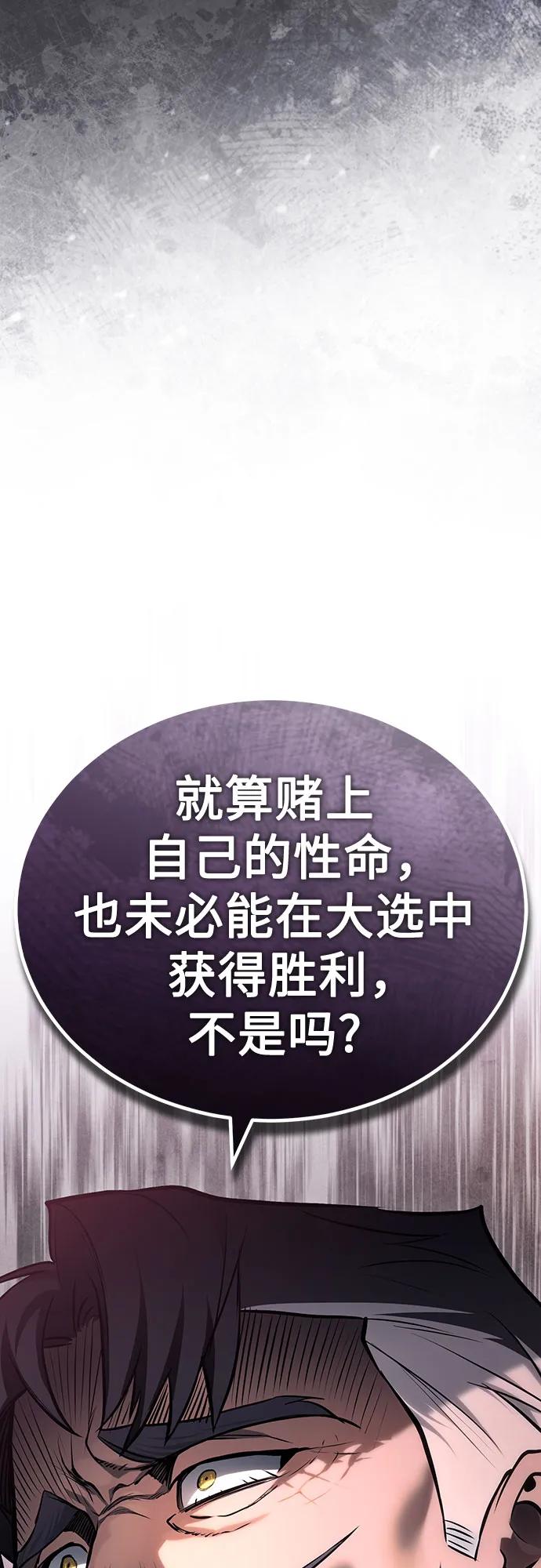 恶之复仇 - [第78话] 乱打 - 第56张图