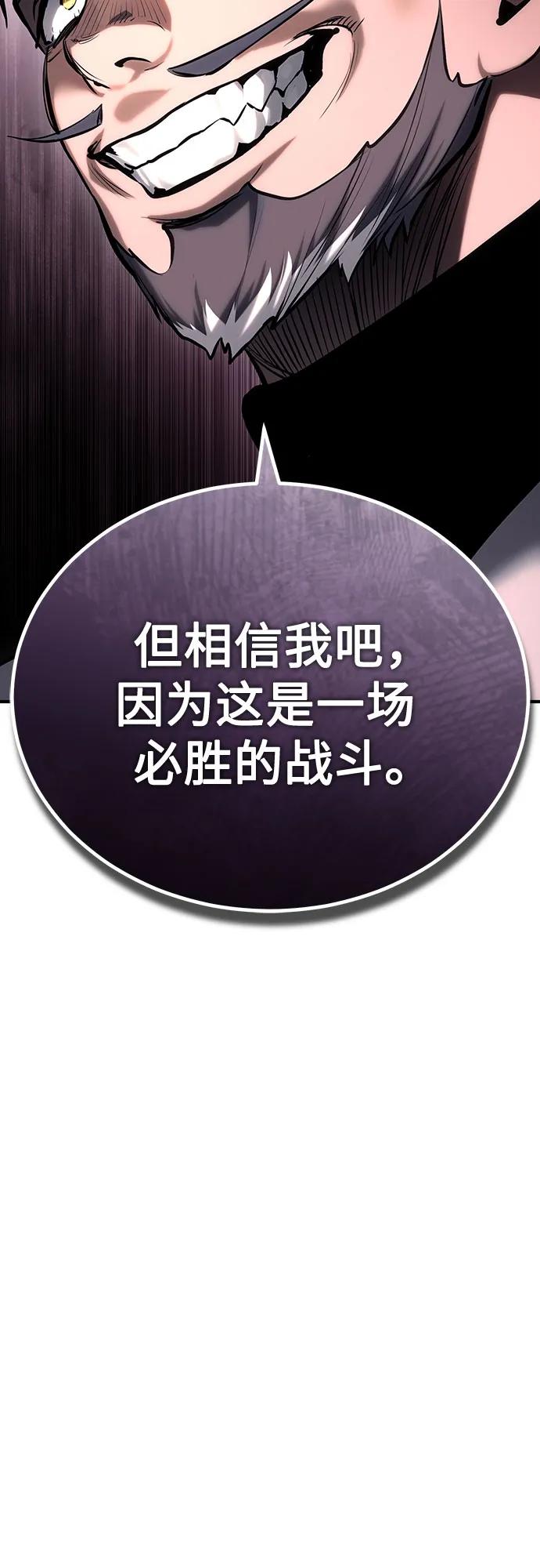 恶之复仇 - [第78话] 乱打 - 第57张图