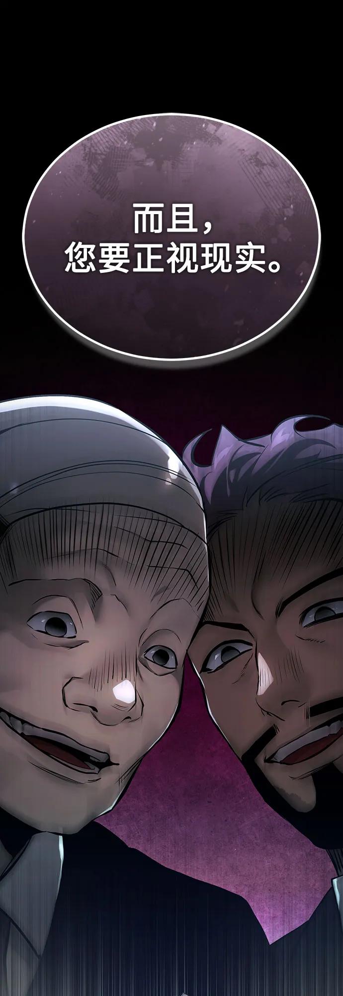 恶之复仇 - [第78话] 乱打 - 第42张图