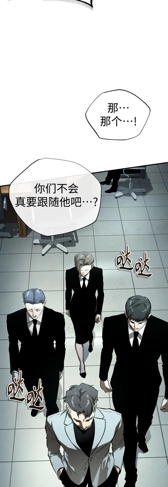 恶之复仇 - [第78话] 乱打 - 第47张图