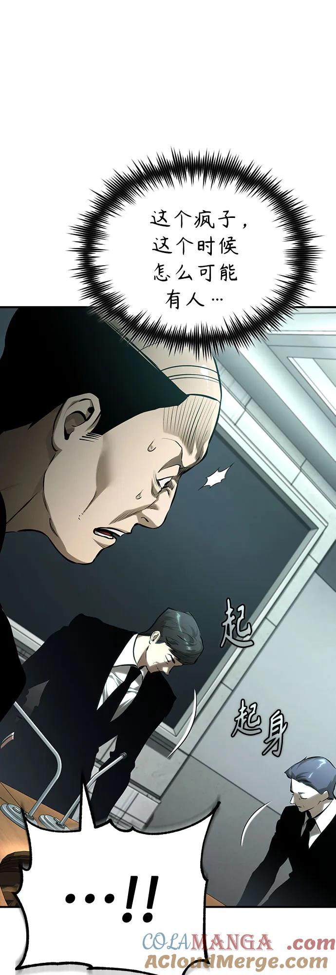 恶之复仇 - [第78话] 乱打 - 第46张图