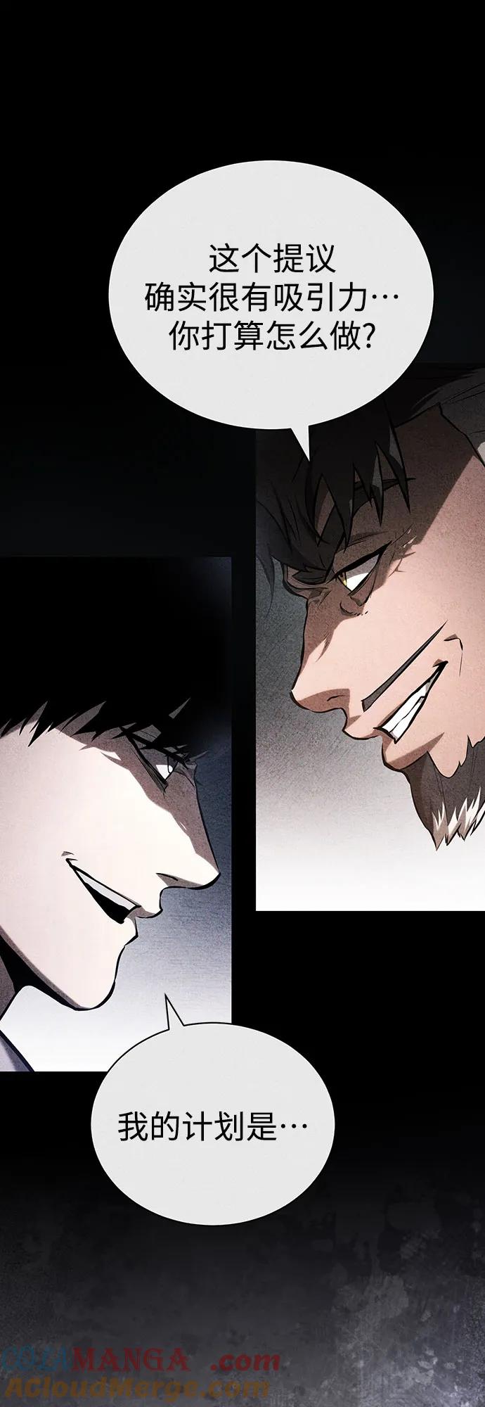 恶之复仇 - [第78话] 乱打 - 第55张图