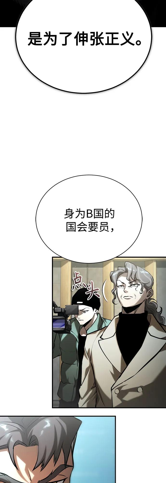 恶之复仇 - [第78话] 乱打 - 第60张图