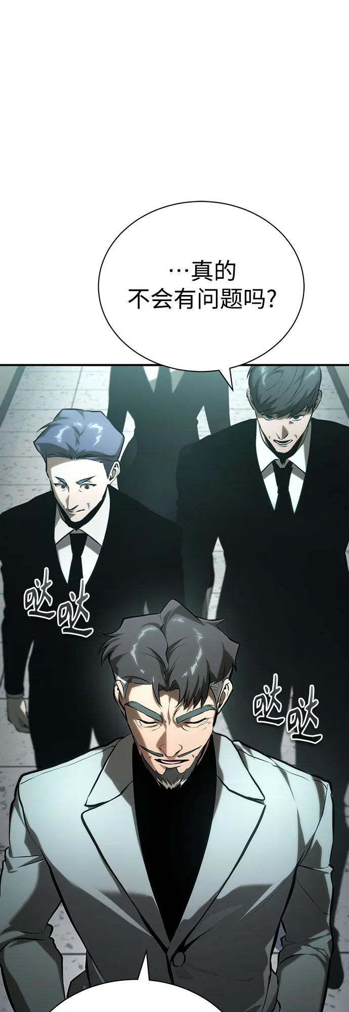 恶之复仇 - [第78话] 乱打 - 第50张图