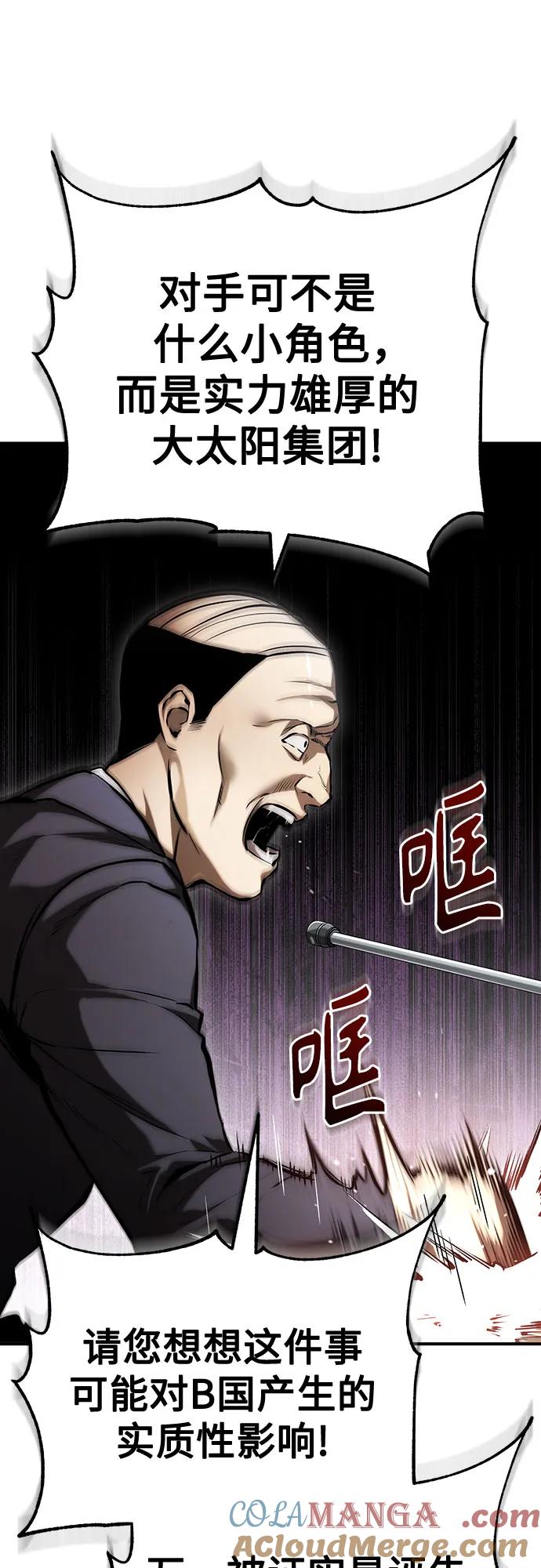 恶之复仇 - [第78话] 乱打 - 第34张图