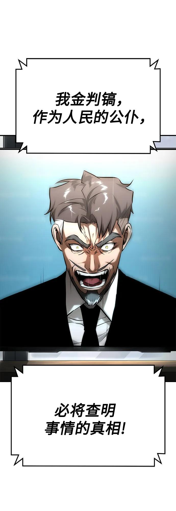 恶之复仇 - [第78话] 乱打 - 第62张图