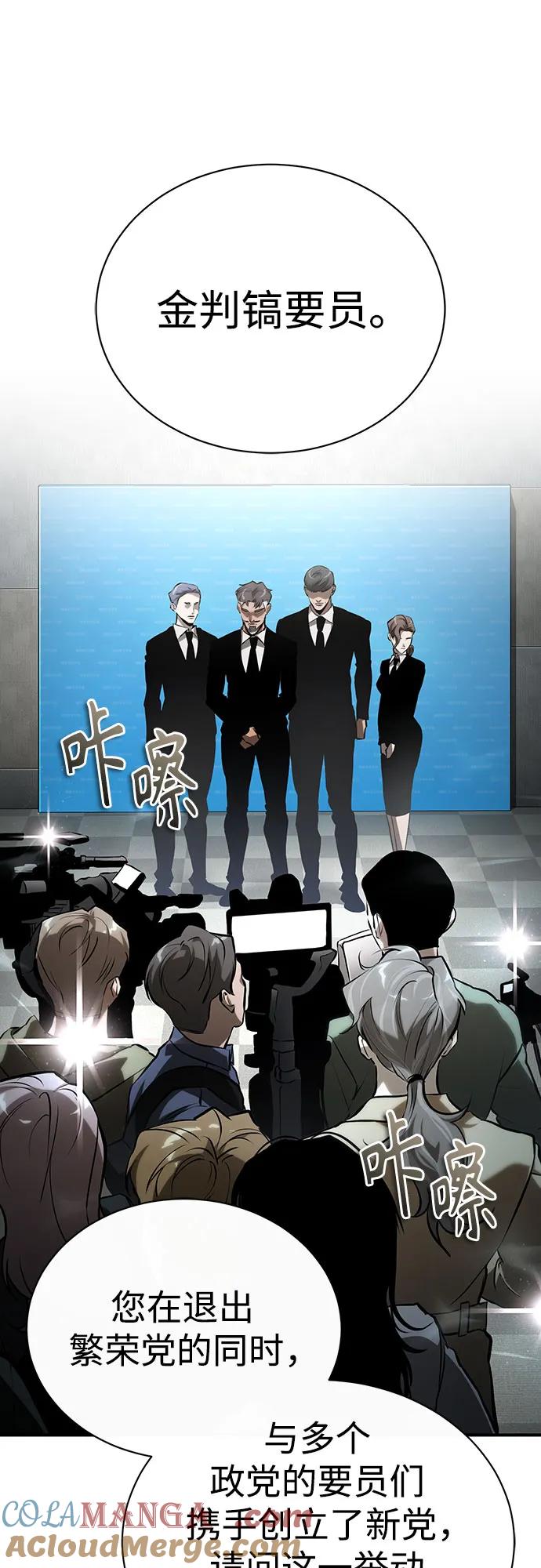 恶之复仇 - [第78话] 乱打 - 第58张图