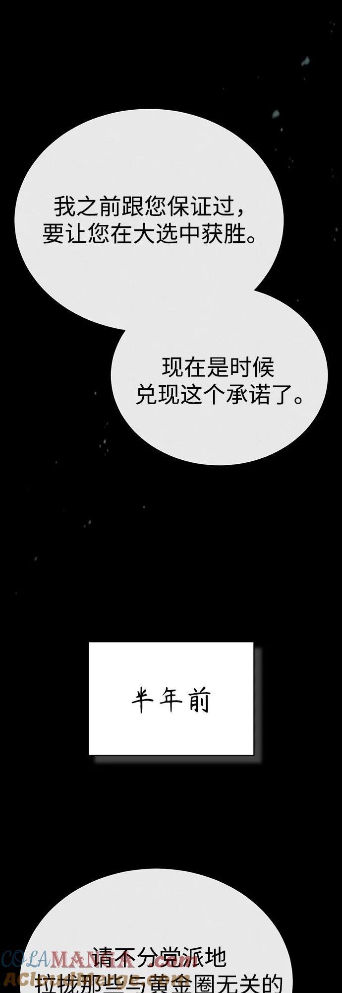 恶之复仇 - [第78话] 乱打 - 第52张图