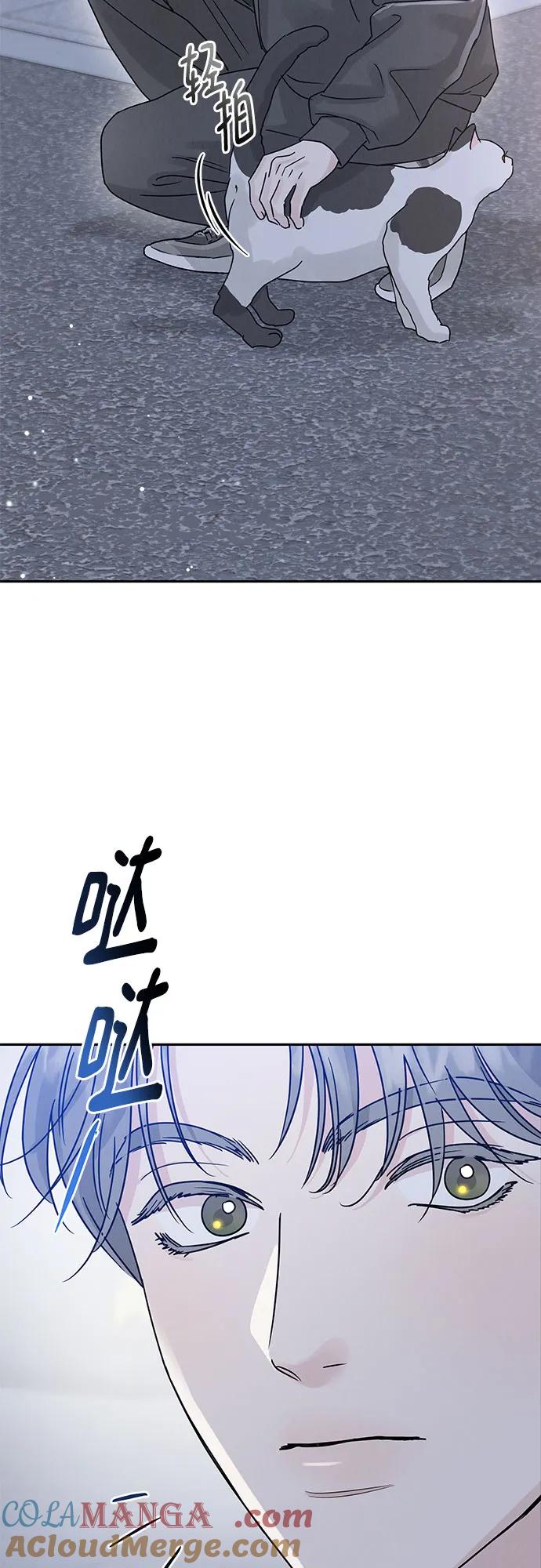 《利己恋爱论》第8话 第4页