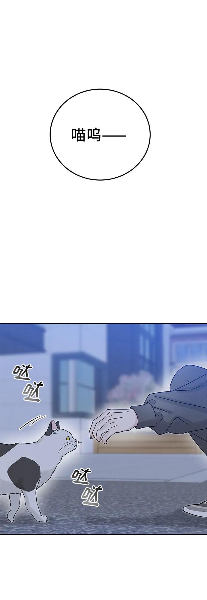 《利己恋爱论》第8话 第2页