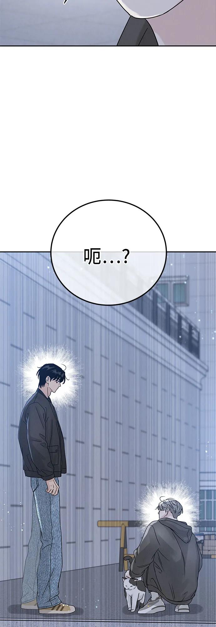 《利己恋爱论》第8话 第5页