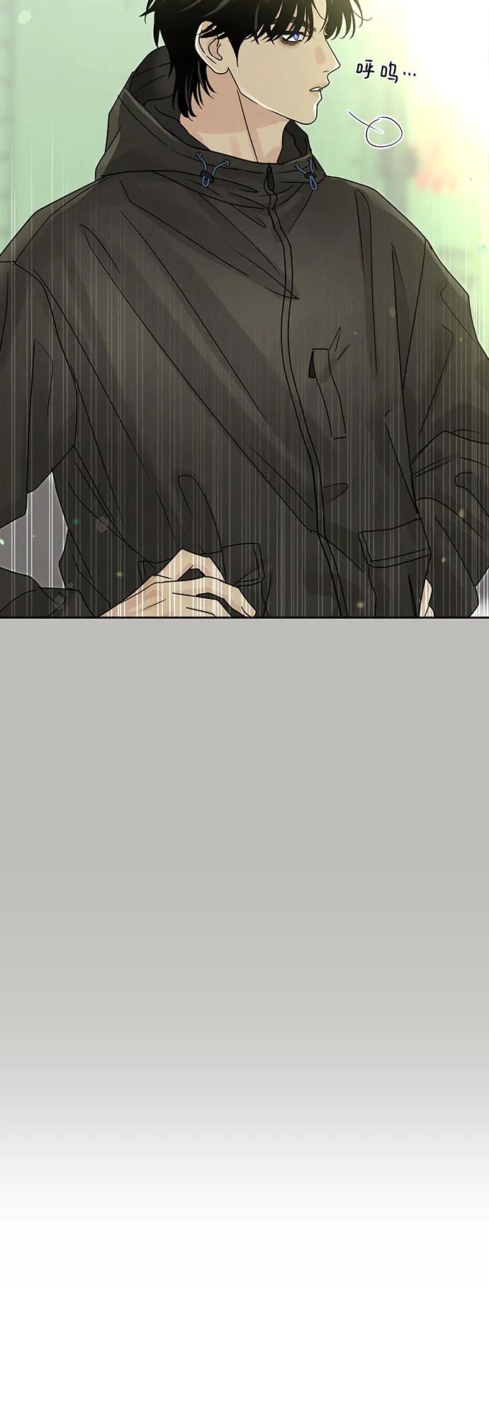 《利己恋爱论》第8话 第20页
