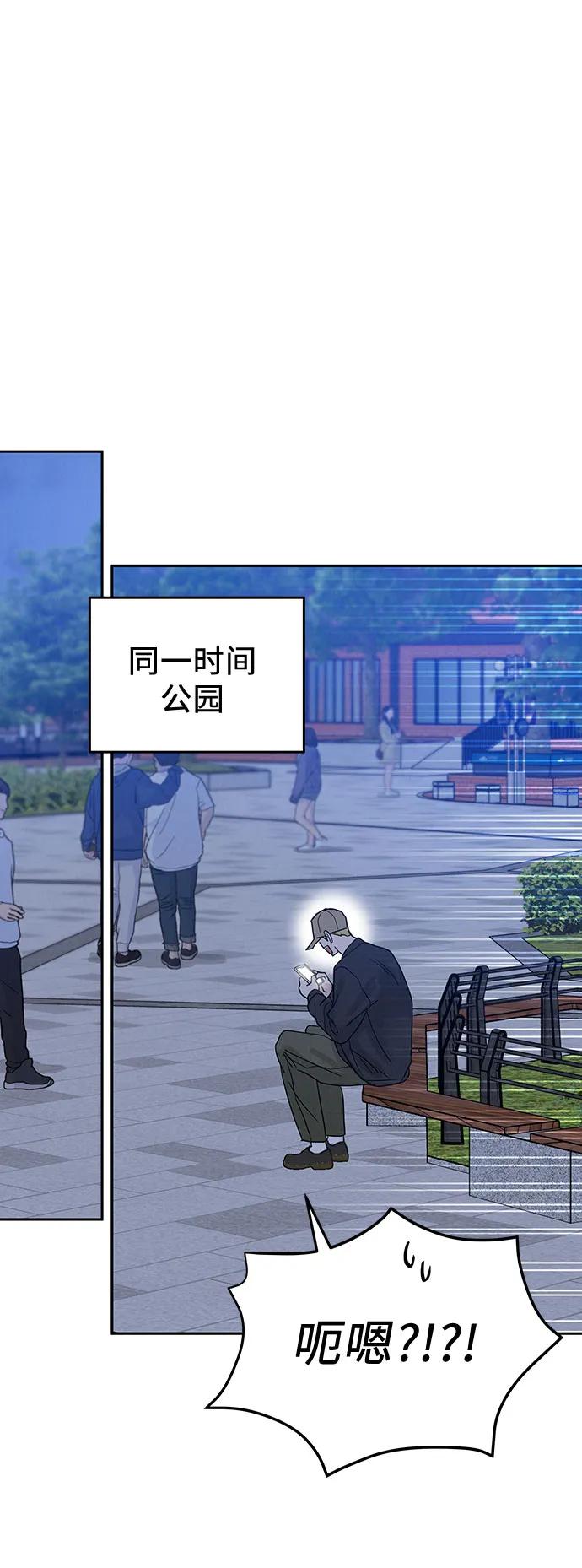 《利己恋爱论》第8话 第39页