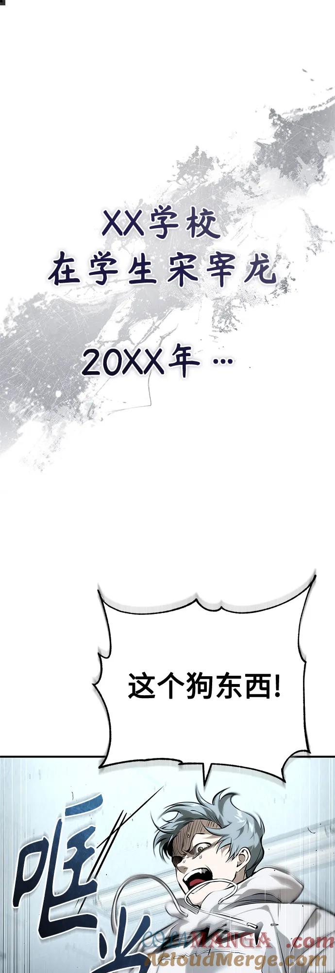 恶之复仇 - [第81话] 单向依赖 - 第31张图