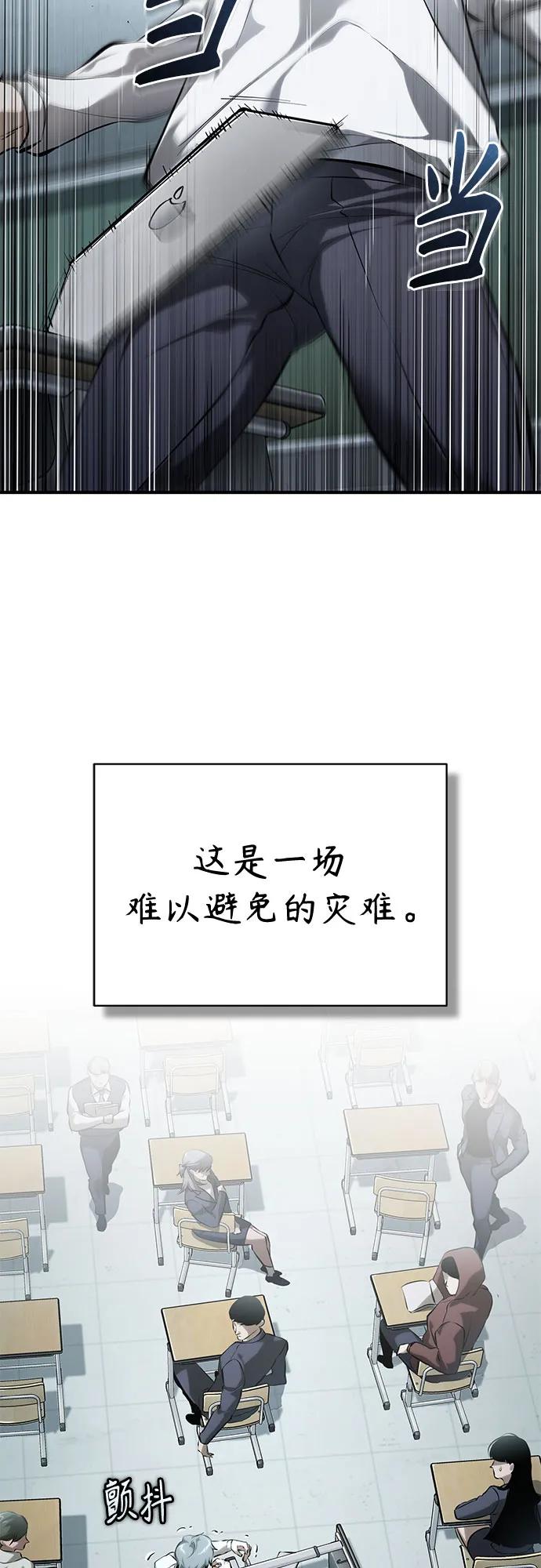 恶之复仇 - [第81话] 单向依赖 - 第32张图