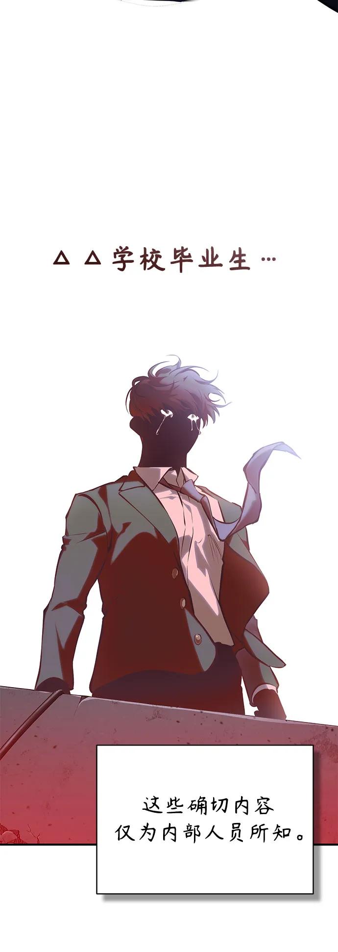 恶之复仇 - [第81话] 单向依赖 - 第30张图