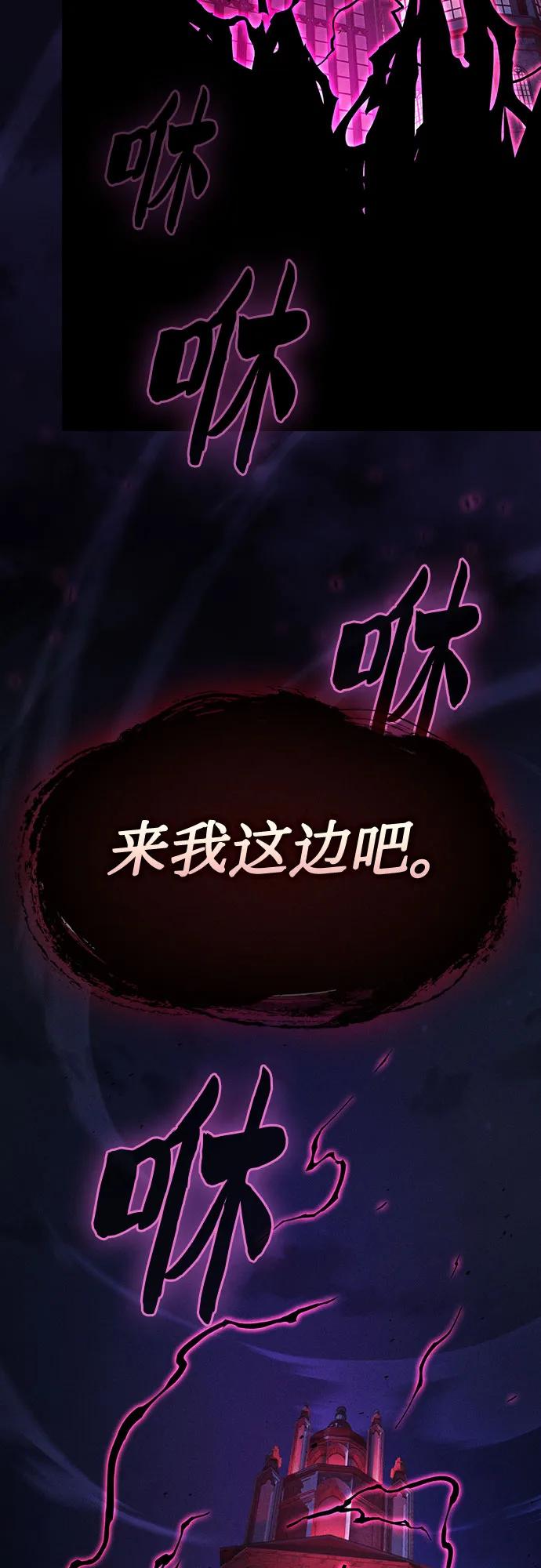 皇家学院的天才剑豪 第83话 第89页