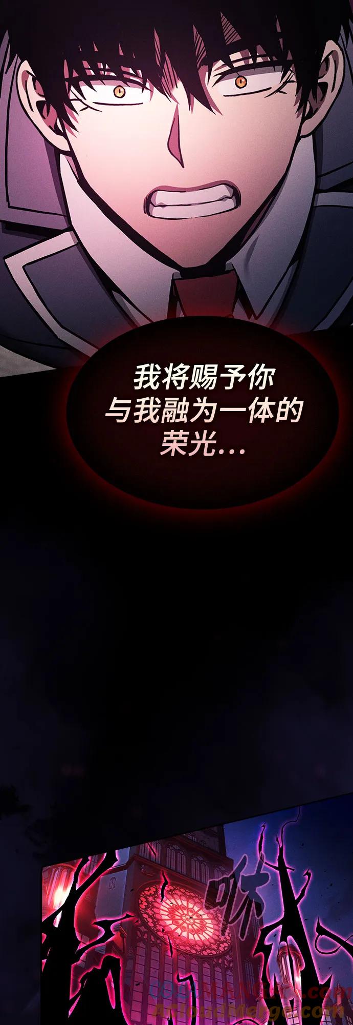 皇家学院的天才剑豪 第83话 第88页