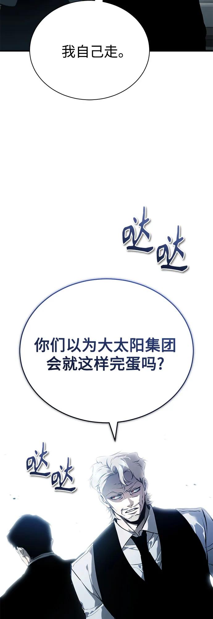 恶之复仇 - [外传 01话] 他们生活的世界 - 第33张图