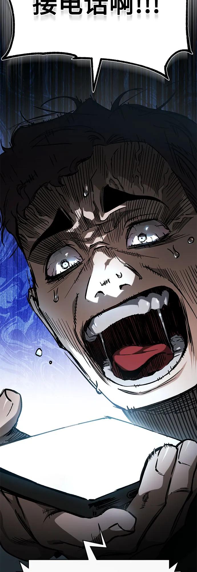 恶之复仇 - [外传 01话] 他们生活的世界 - 第21张图