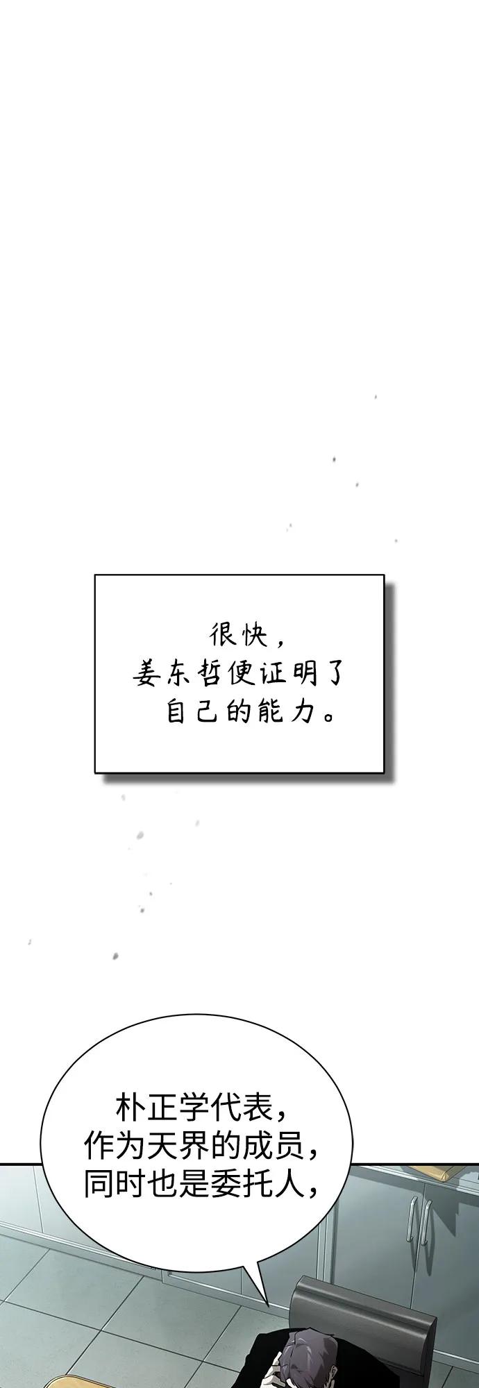 恶之复仇 - [外传 01话] 他们生活的世界 - 第11张图