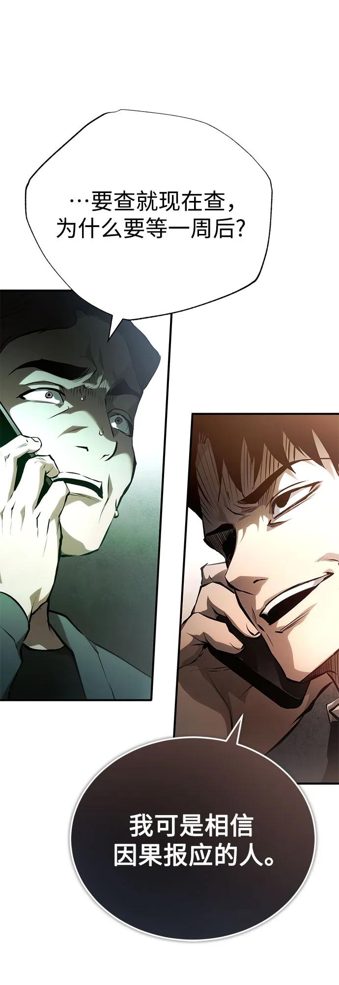 恶之复仇 - [外传 01话] 他们生活的世界 - 第15张图