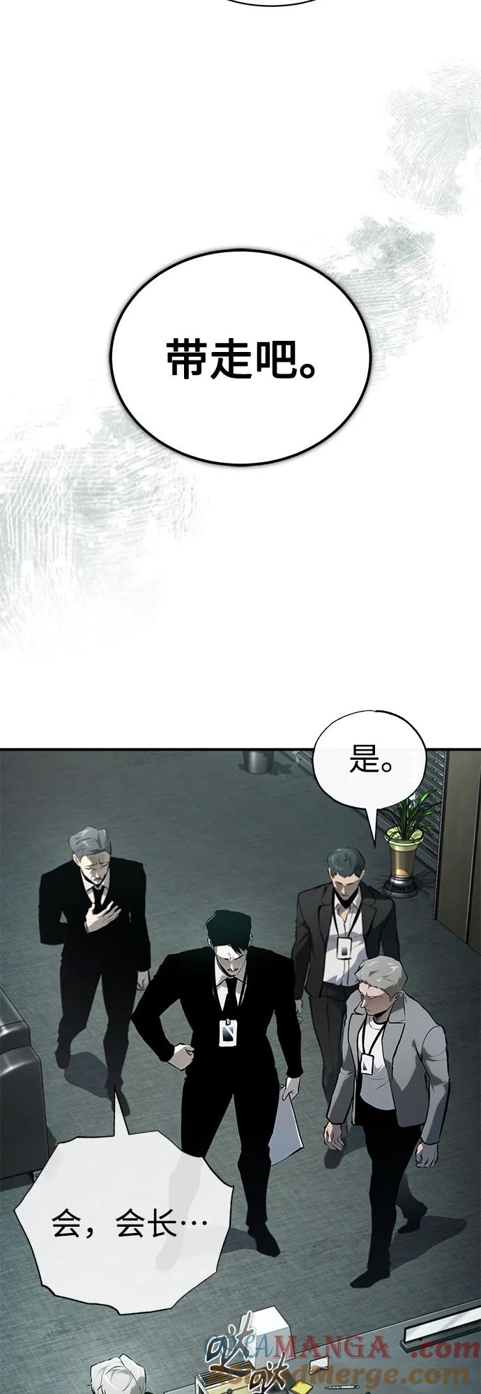 恶之复仇 - [外传 01话] 他们生活的世界 - 第31张图