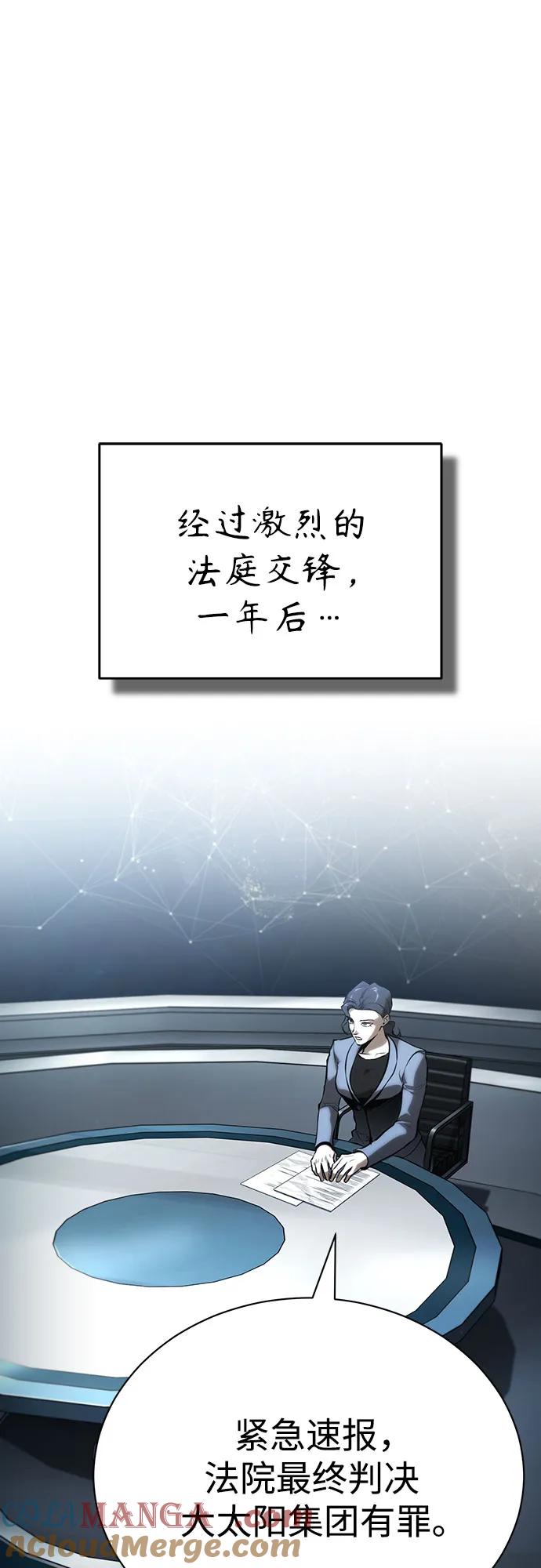 恶之复仇 - [外传 01话] 他们生活的世界 - 第40张图