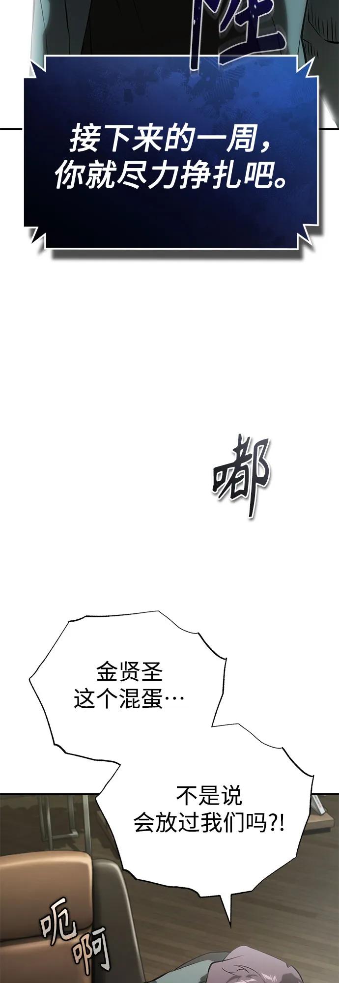 恶之复仇 - [外传 01话] 他们生活的世界 - 第17张图