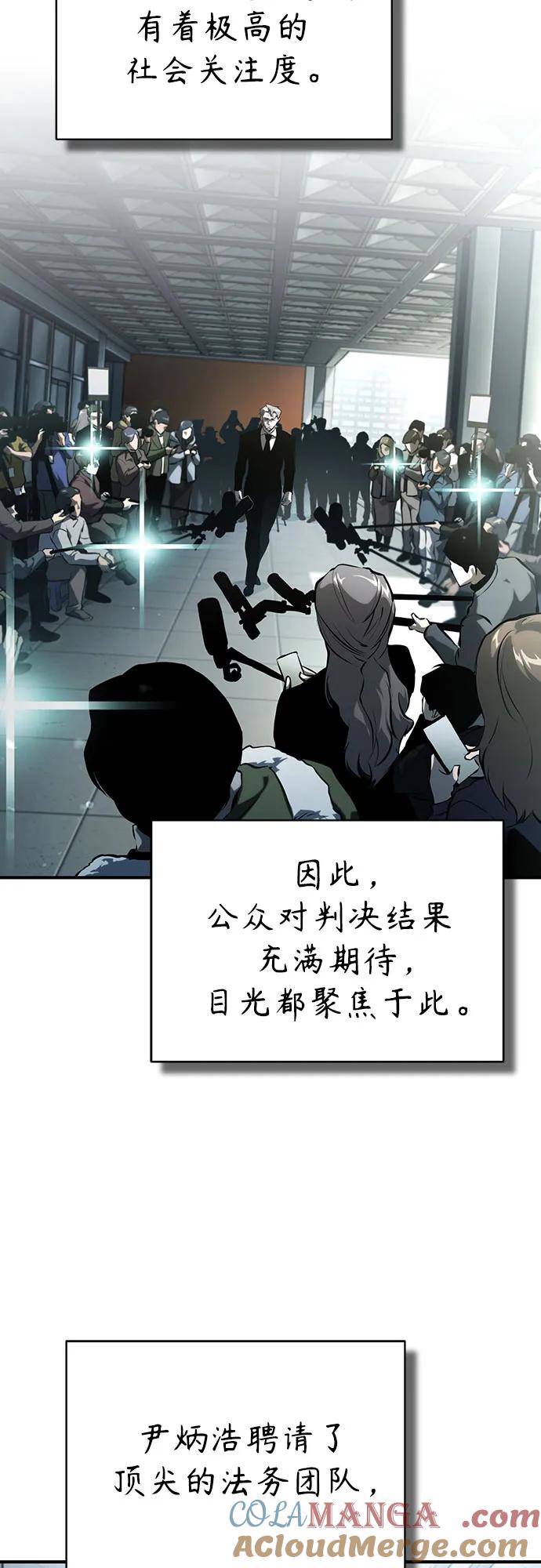 恶之复仇 - [外传 01话] 他们生活的世界 - 第37张图