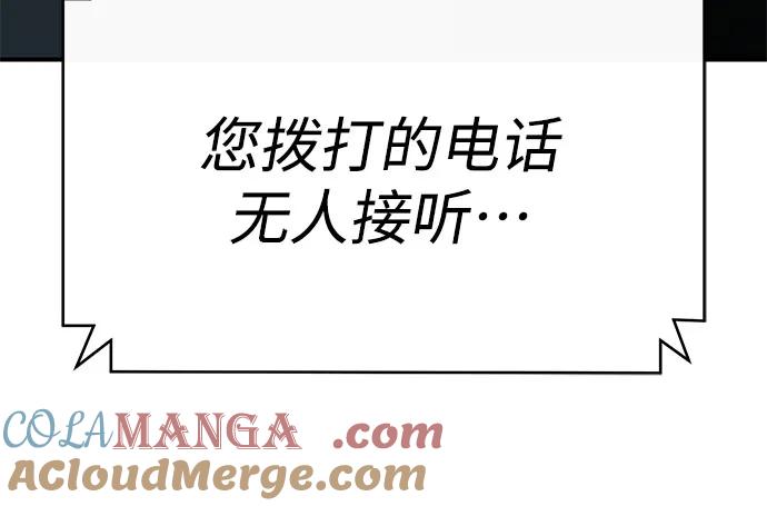 恶之复仇 - [外传 01话] 他们生活的世界 - 第22张图