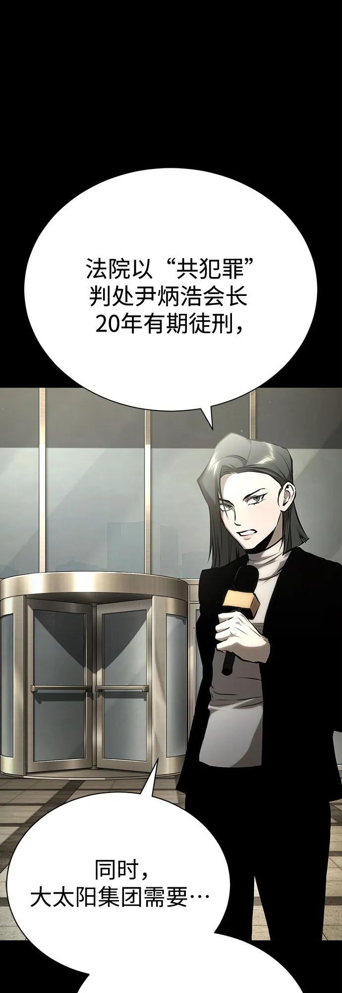 恶之复仇 - [外传 01话] 他们生活的世界 - 第44张图