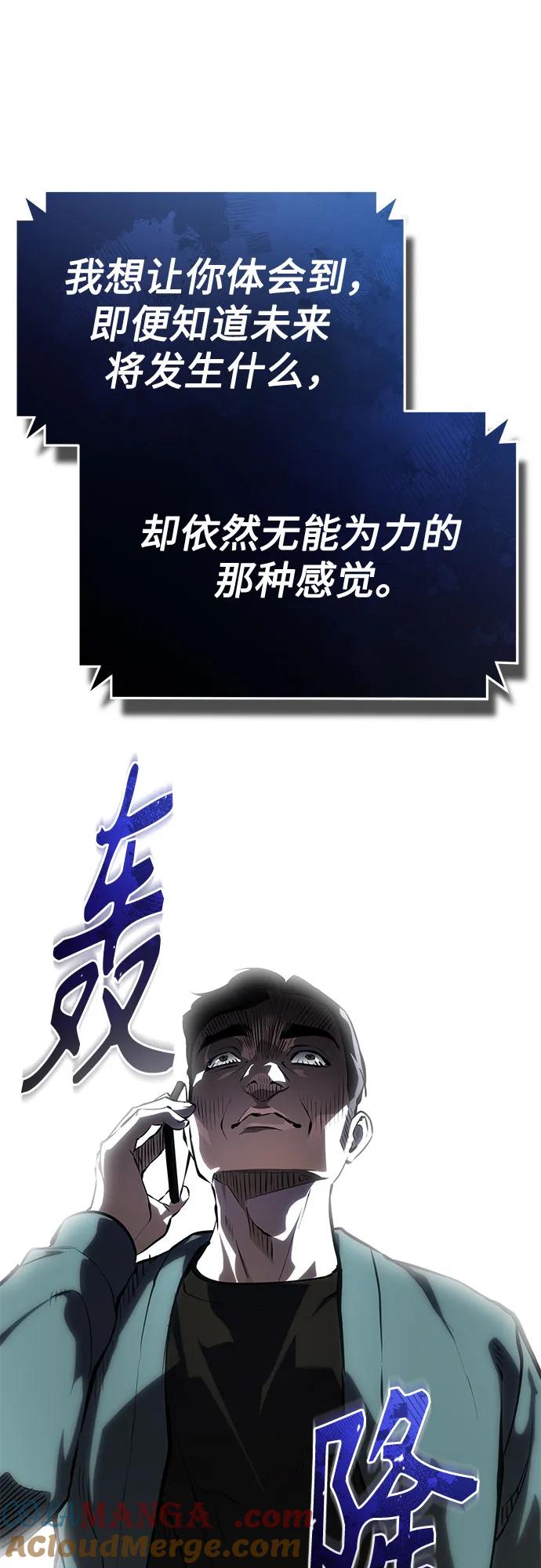 恶之复仇 - [外传 01话] 他们生活的世界 - 第16张图