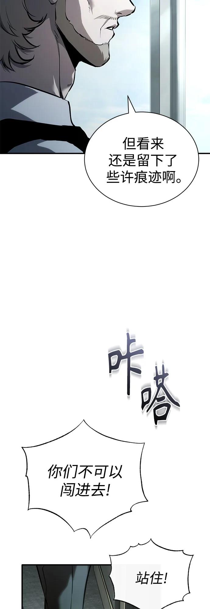 恶之复仇 - [外传 01话] 他们生活的世界 - 第27张图