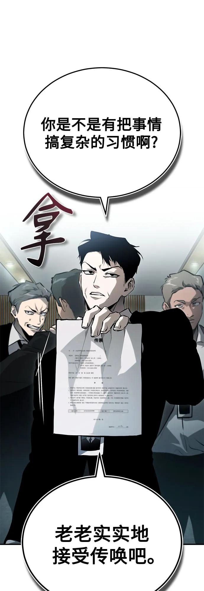 恶之复仇 - [外传 01话] 他们生活的世界 - 第29张图