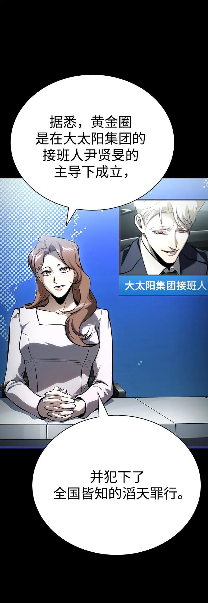 恶之复仇 - [外传 01话] 他们生活的世界 - 第42张图