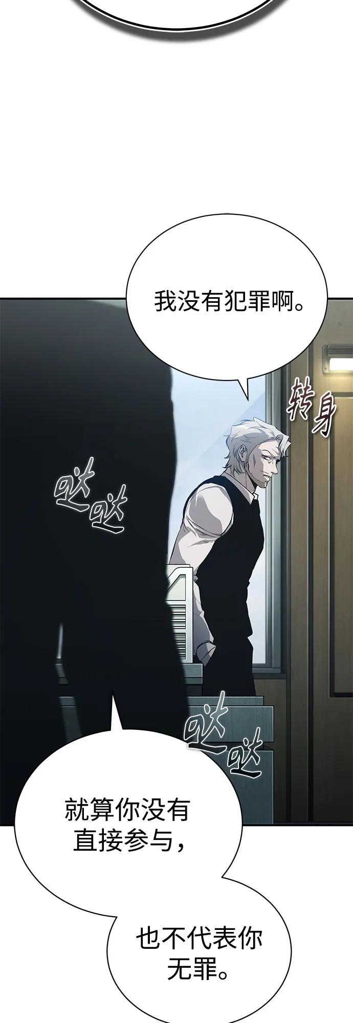 恶之复仇 - [外传 01话] 他们生活的世界 - 第30张图