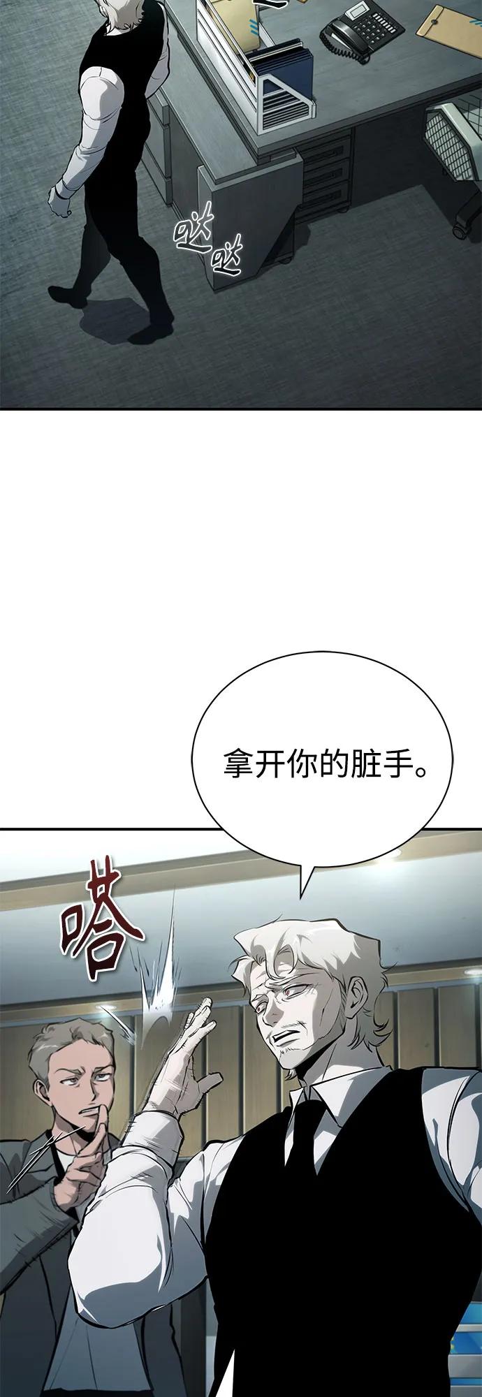 恶之复仇 - [外传 01话] 他们生活的世界 - 第32张图